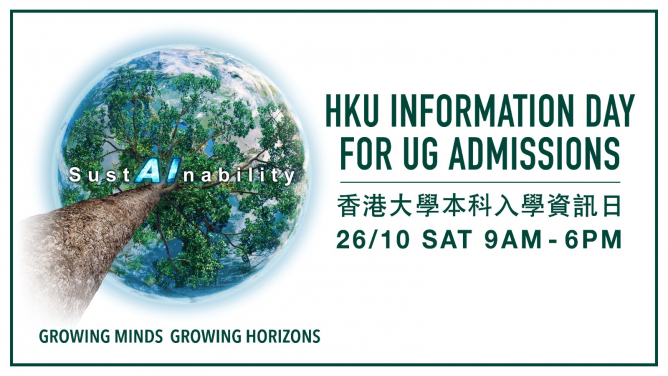 HKU Information Day for Undergraduate Admissions 2024